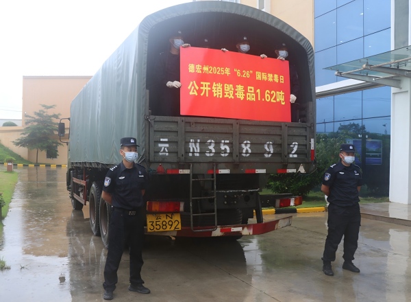 1764817751173165.jpg 德宏(1).jpg